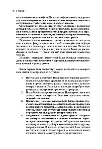 Zarządzanie sprzedażą. 102 najlepsze rozwiązania, które pomogą zwiększyć zyski firmy
