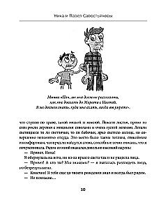 Autism or a bad character? An incredible story of overcoming autism spectrum disorder that can help parents facing ASD in their child