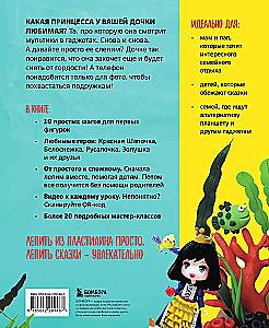 Magic Clay for Girls. Sculpting Princesses and Fairy Tale Characters