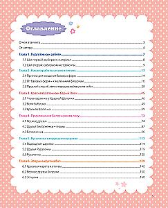 Magic Clay for Girls. Sculpting Princesses and Fairy Tale Characters