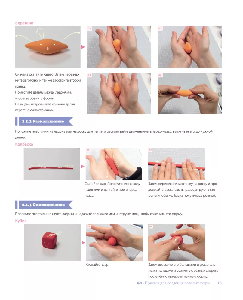 Magic Clay for Girls. Sculpting Princesses and Fairy Tale Characters