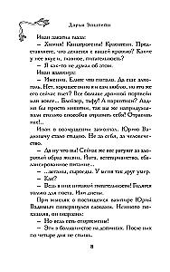 Краснокнижные вампиры