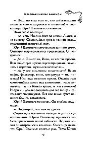 Краснокнижные вампиры