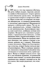 Краснокнижные вампиры