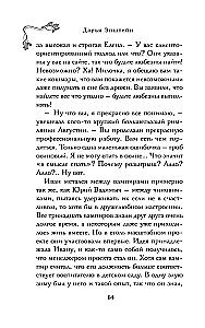 Краснокнижные вампиры