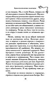 Краснокнижные вампиры