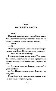 Краснокнижные вампиры