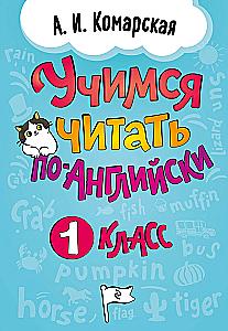 Learning to Read in English. Grade 1