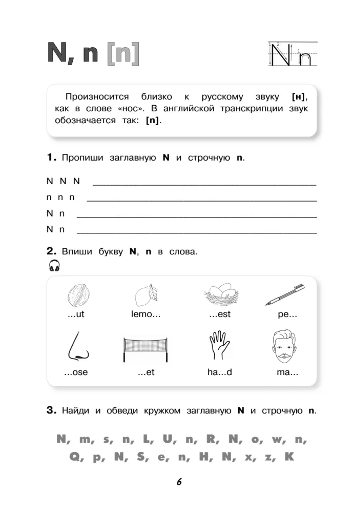 Learning to Read in English. Grade 1