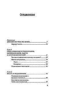 Jak zmieniać rzeczywistość przez podświadomość. Techniki do stworzenia życia swoich marzeń. Praktyczny kurs według metody Keho