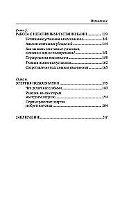 Jak zmieniać rzeczywistość przez podświadomość. Techniki do stworzenia życia swoich marzeń. Praktyczny kurs według metody Keho