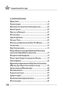 Три жизни Ду Му