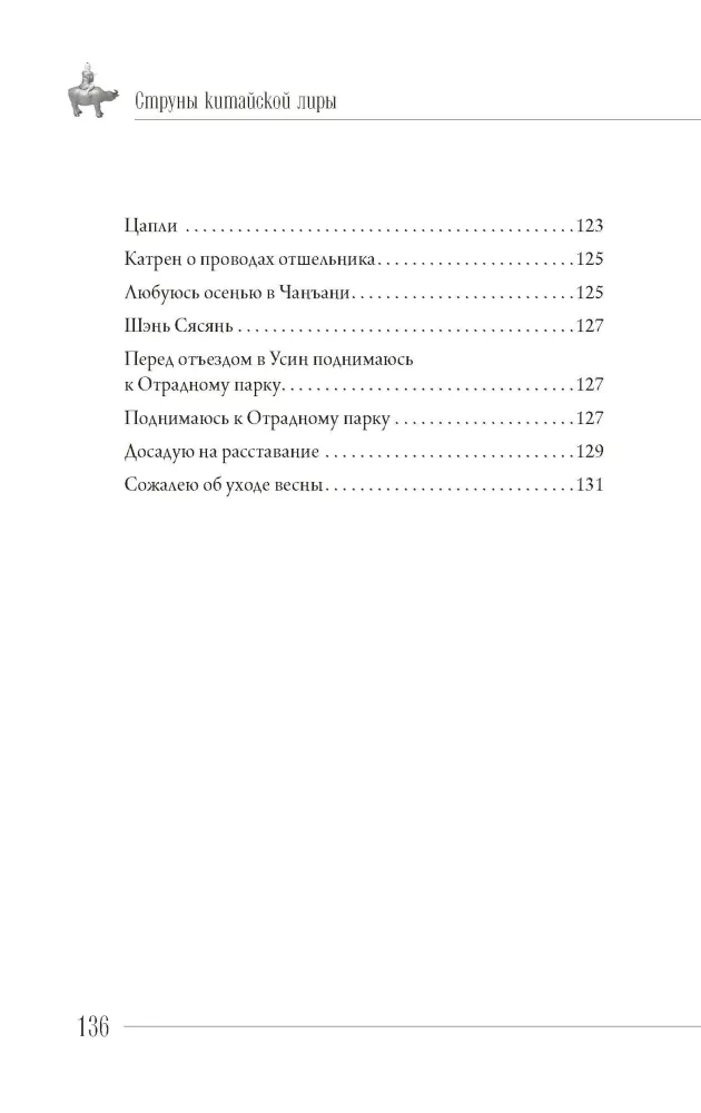 Три жизни Ду Му