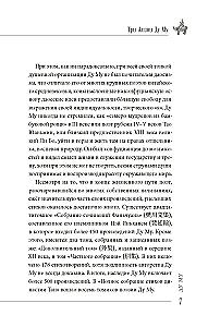 Три жизни Ду Му