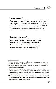 Три жизни Ду Му