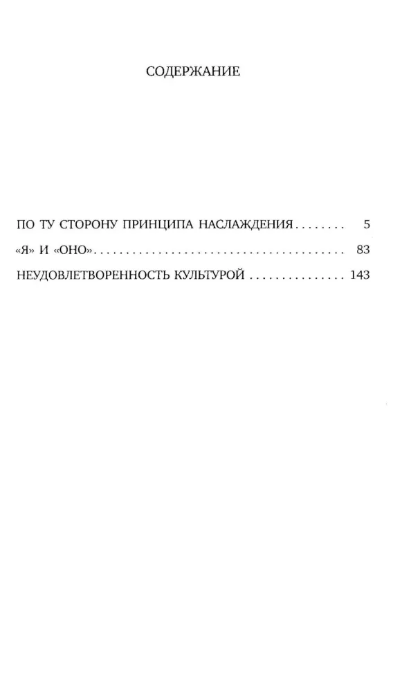 Зигмунд Фрейд. Собрание сочинений в пяти книгах (комплект)