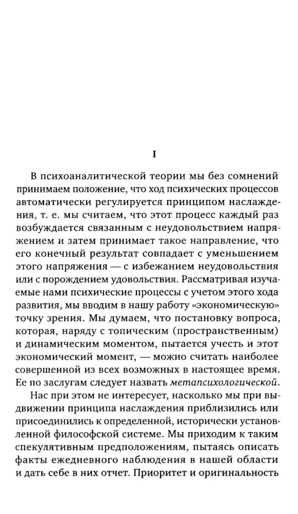 Зигмунд Фрейд. Собрание сочинений в пяти книгах (комплект)