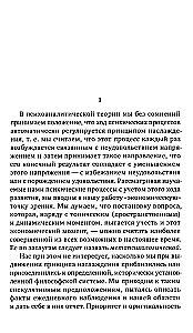 Зигмунд Фрейд. Собрание сочинений в пяти книгах (комплект)