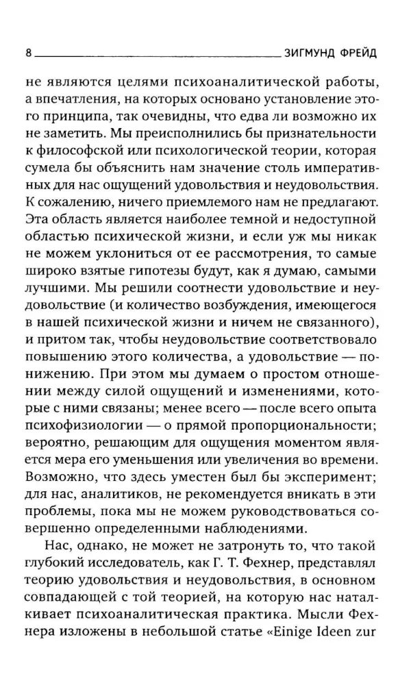 Зигмунд Фрейд. Собрание сочинений в пяти книгах (комплект)