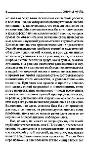 Зигмунд Фрейд. Собрание сочинений в пяти книгах (комплект)