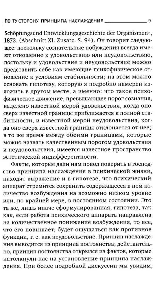 Зигмунд Фрейд. Собрание сочинений в пяти книгах (комплект)