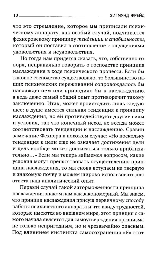 Зигмунд Фрейд. Собрание сочинений в пяти книгах (комплект)