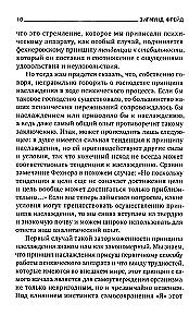 Зигмунд Фрейд. Собрание сочинений в пяти книгах (комплект)