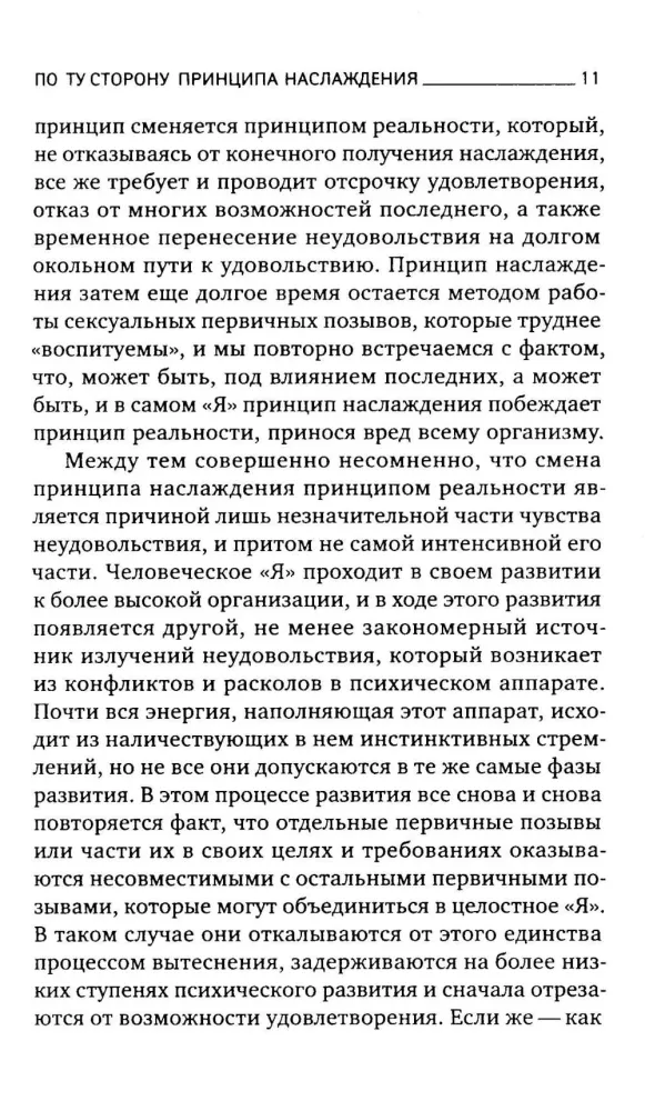 Зигмунд Фрейд. Собрание сочинений в пяти книгах (комплект)