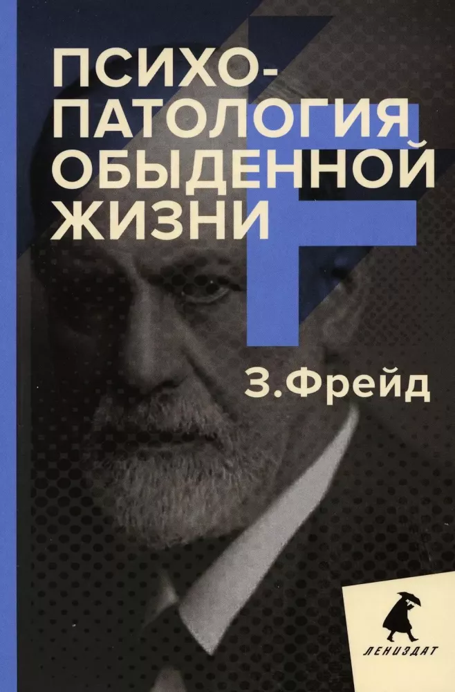 Зигмунд Фрейд. Собрание сочинений в пяти книгах (комплект)