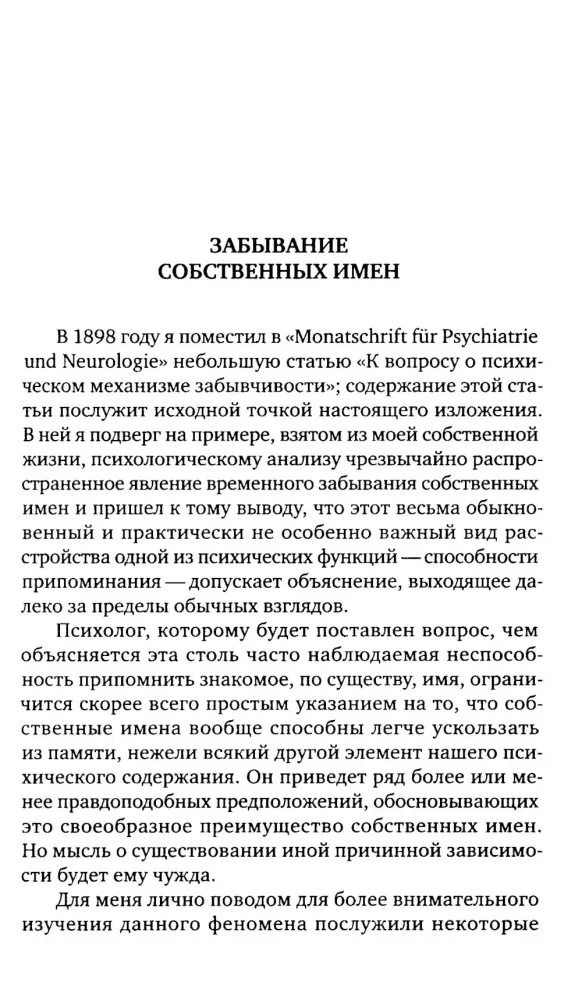 Зигмунд Фрейд. Собрание сочинений в пяти книгах (комплект)