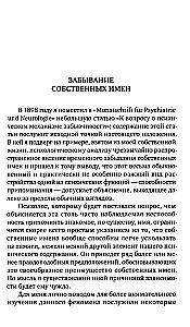 Зигмунд Фрейд. Собрание сочинений в пяти книгах (комплект)