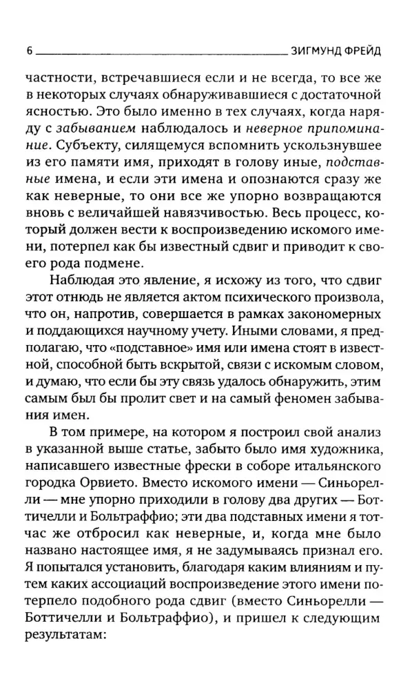 Зигмунд Фрейд. Собрание сочинений в пяти книгах (комплект)