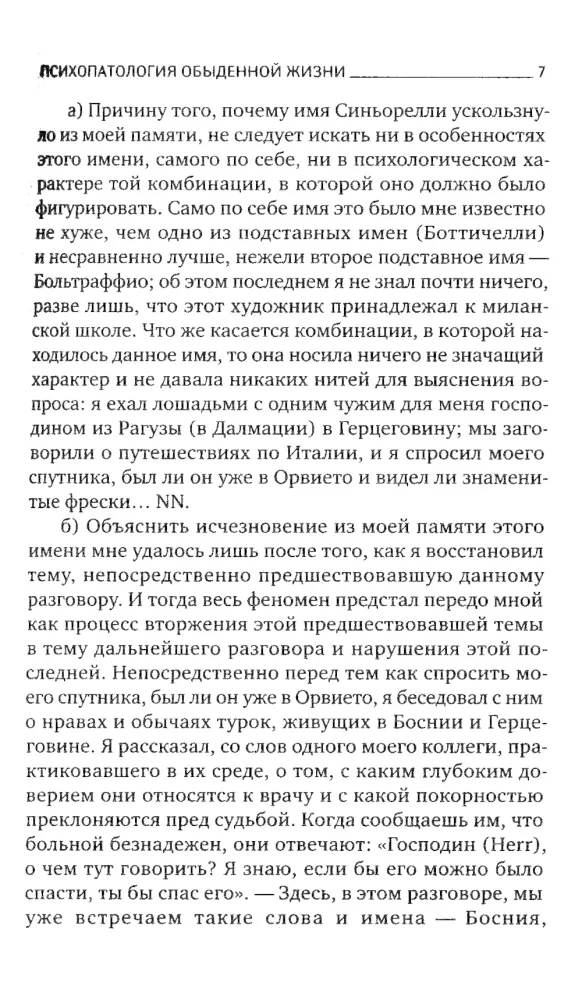 Зигмунд Фрейд. Собрание сочинений в пяти книгах (комплект)