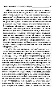 Зигмунд Фрейд. Собрание сочинений в пяти книгах (комплект)