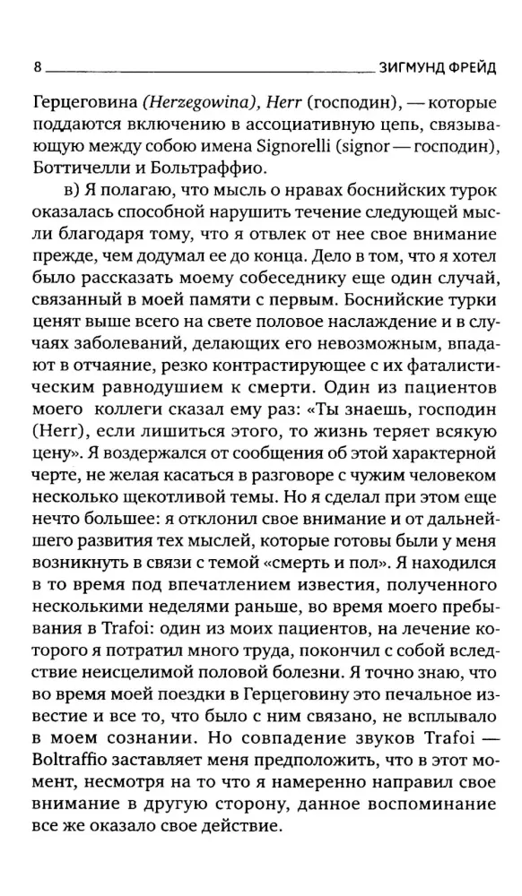 Зигмунд Фрейд. Собрание сочинений в пяти книгах (комплект)