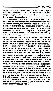 Зигмунд Фрейд. Собрание сочинений в пяти книгах (комплект)