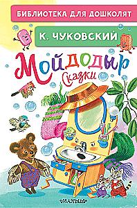 Moydodyr. Märchen