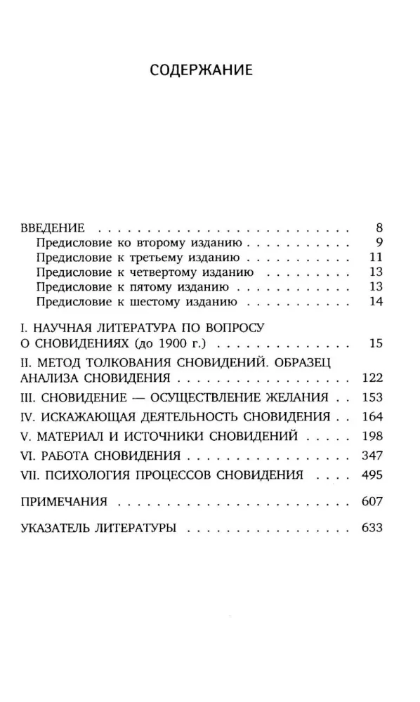 Зигмунд Фрейд. Собрание сочинений в пяти книгах (комплект)