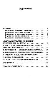 Зигмунд Фрейд. Собрание сочинений в пяти книгах (комплект)