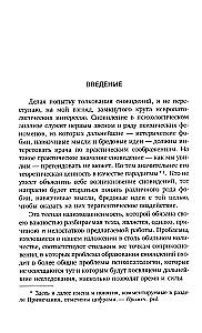 Зигмунд Фрейд. Собрание сочинений в пяти книгах (комплект)
