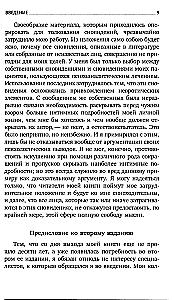 Зигмунд Фрейд. Собрание сочинений в пяти книгах (комплект)
