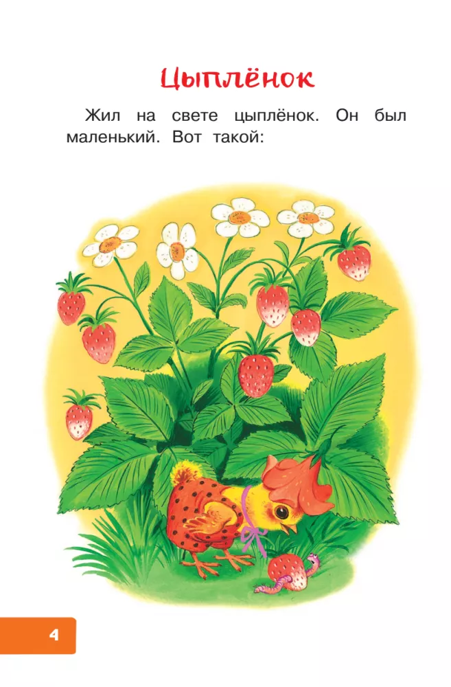 Moydodyr. Märchen