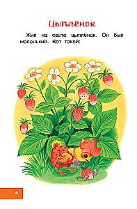 Moydodyr. Märchen