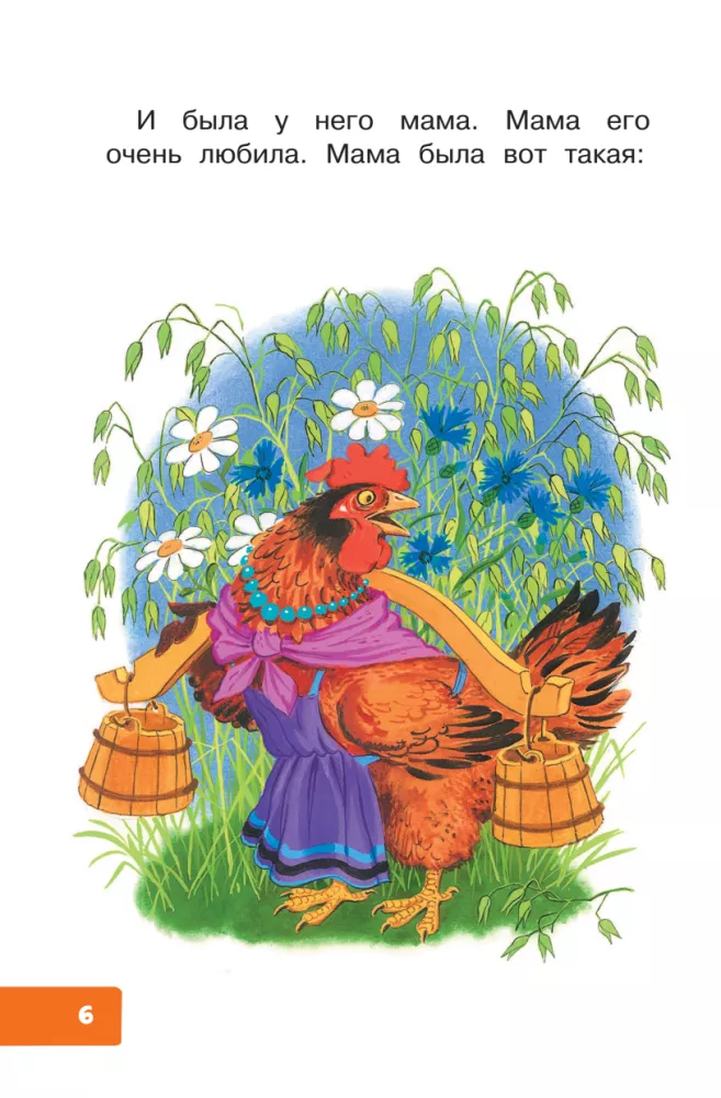 Moydodyr. Märchen