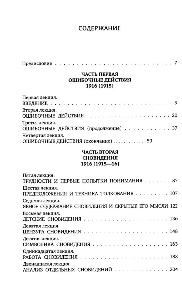Зигмунд Фрейд. Собрание сочинений в пяти книгах (комплект)