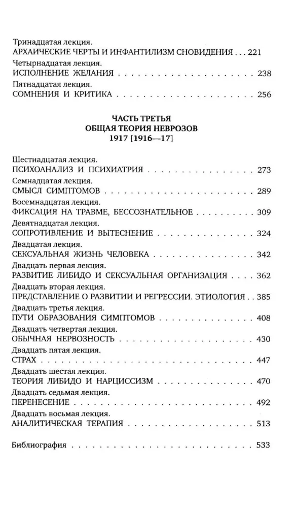 Зигмунд Фрейд. Собрание сочинений в пяти книгах (комплект)
