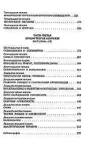 Зигмунд Фрейд. Собрание сочинений в пяти книгах (комплект)