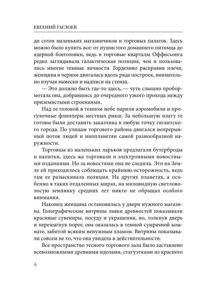 Athanasius Nikitin and the Tomb of the Lizard Lord.