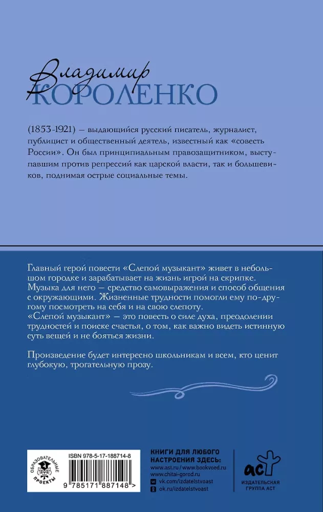 Pime muusik