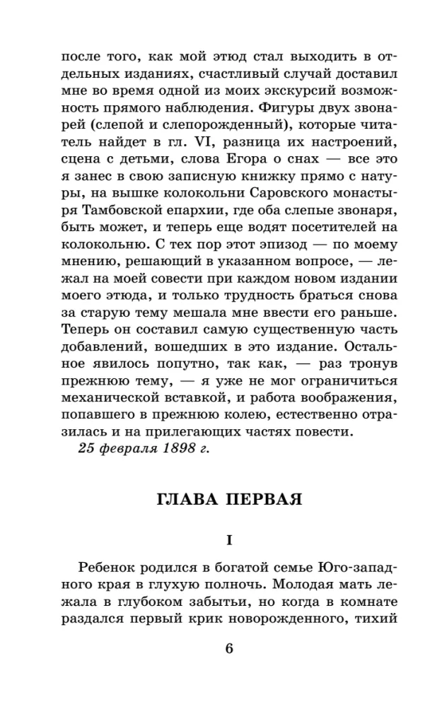 Pime muusik